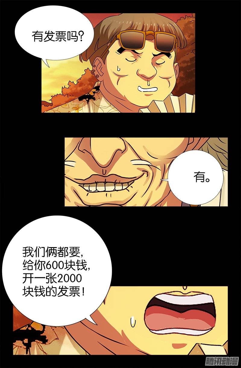 第220话 老孟死了11