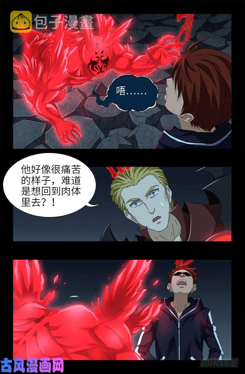 第439话 了不起的仙桃姬12