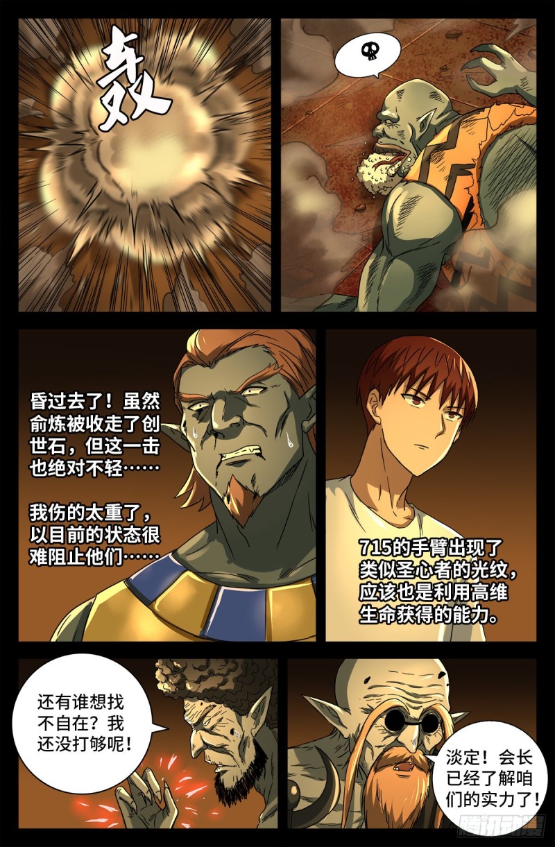 第760话 王牌间谍5