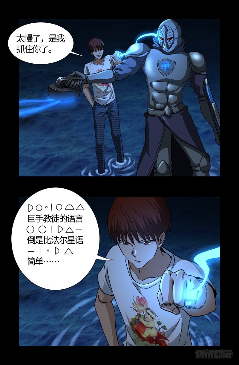 第535话 歼灭战11