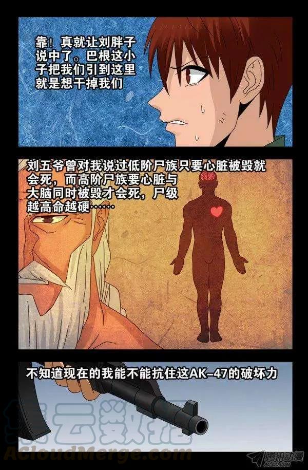 第126话 躲子弹6
