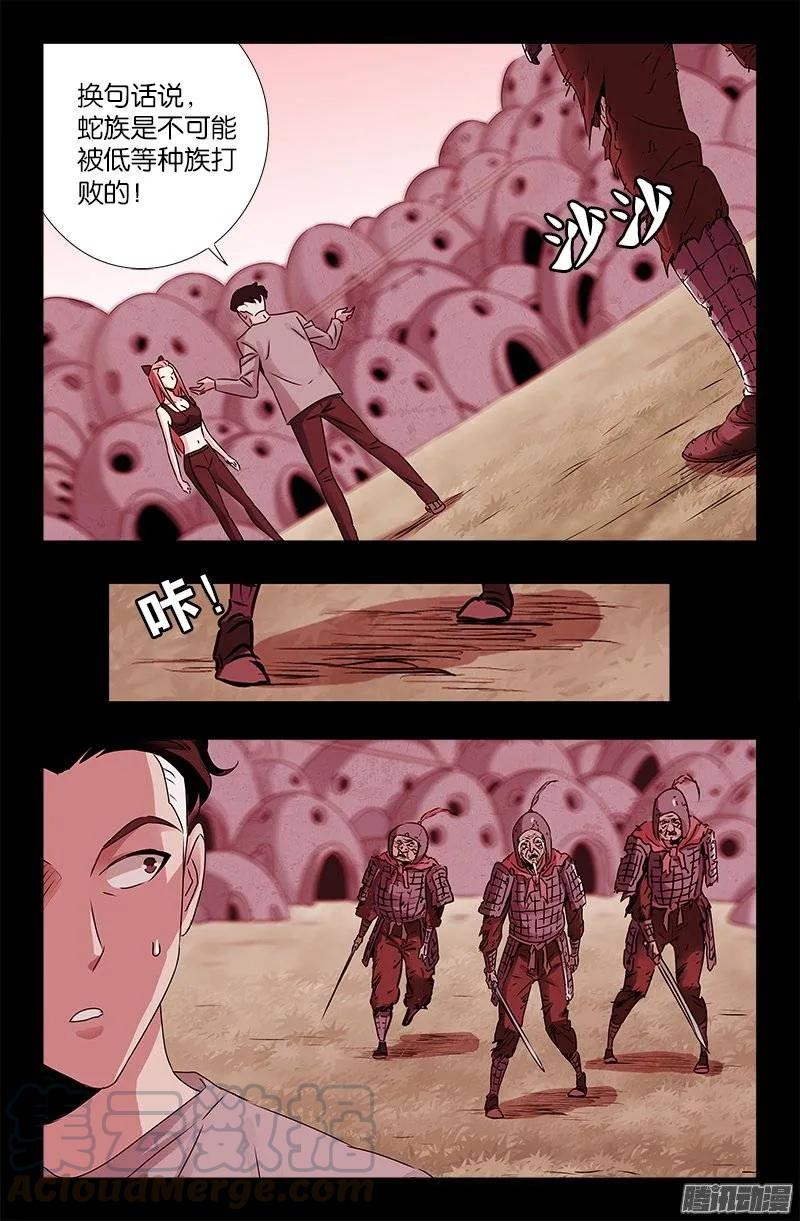 第201话 老兵不死10