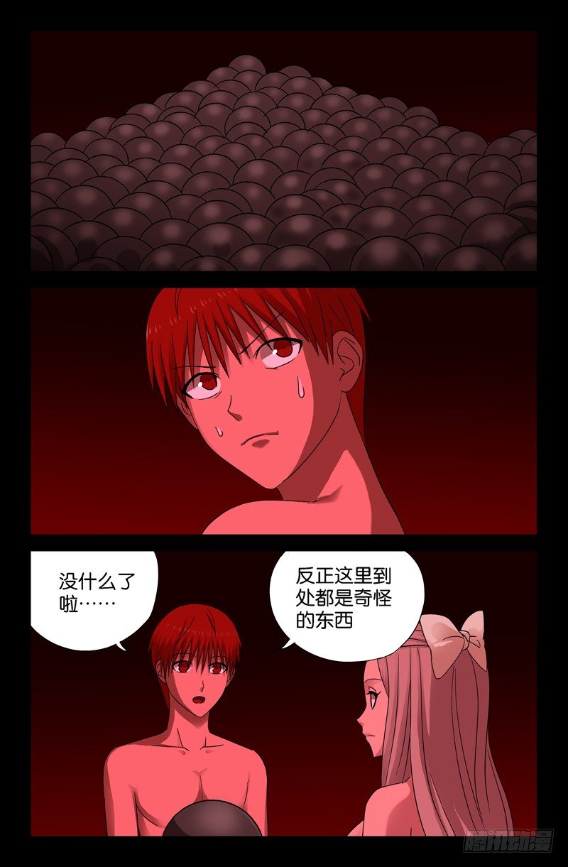 第65话 小鸭子1