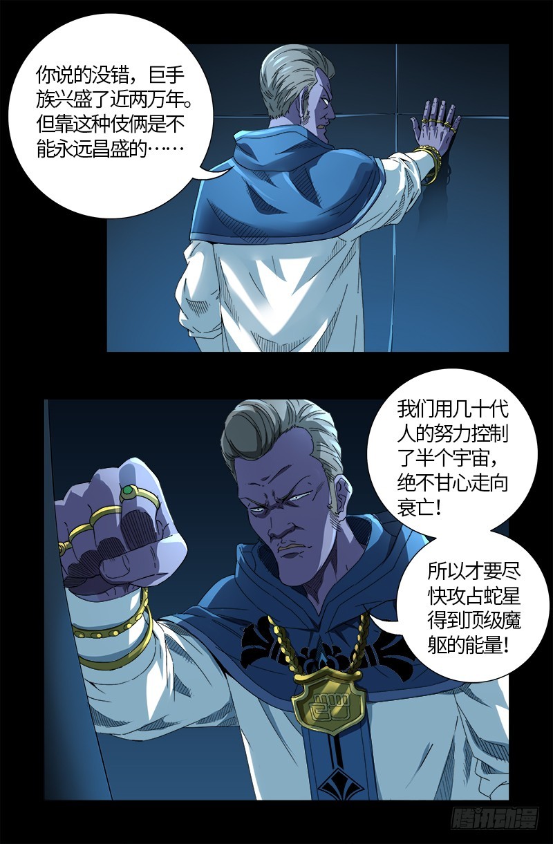 第607话 显雅的缺点7