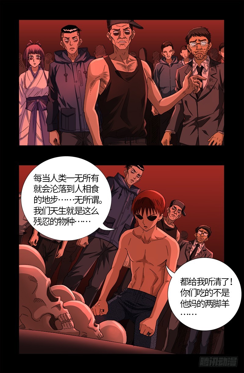 第574话 四个响头16