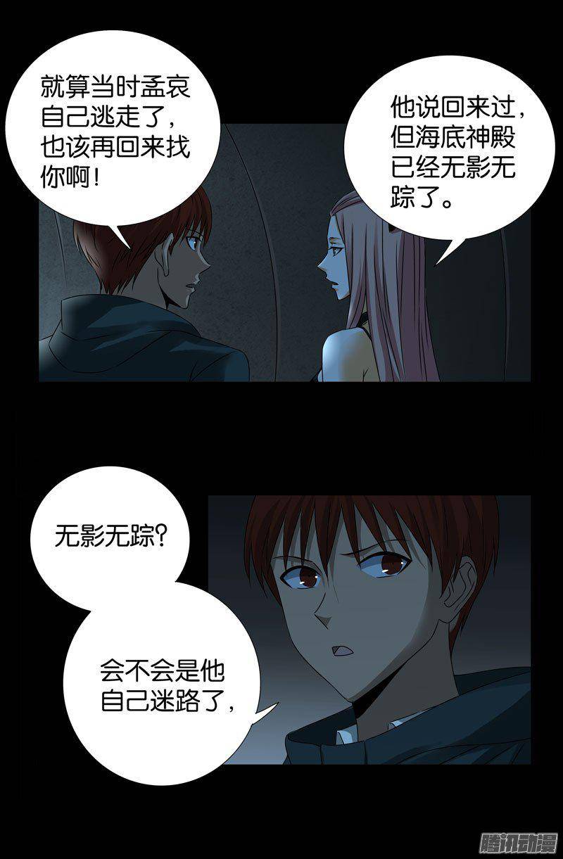 第260话 参赛者3