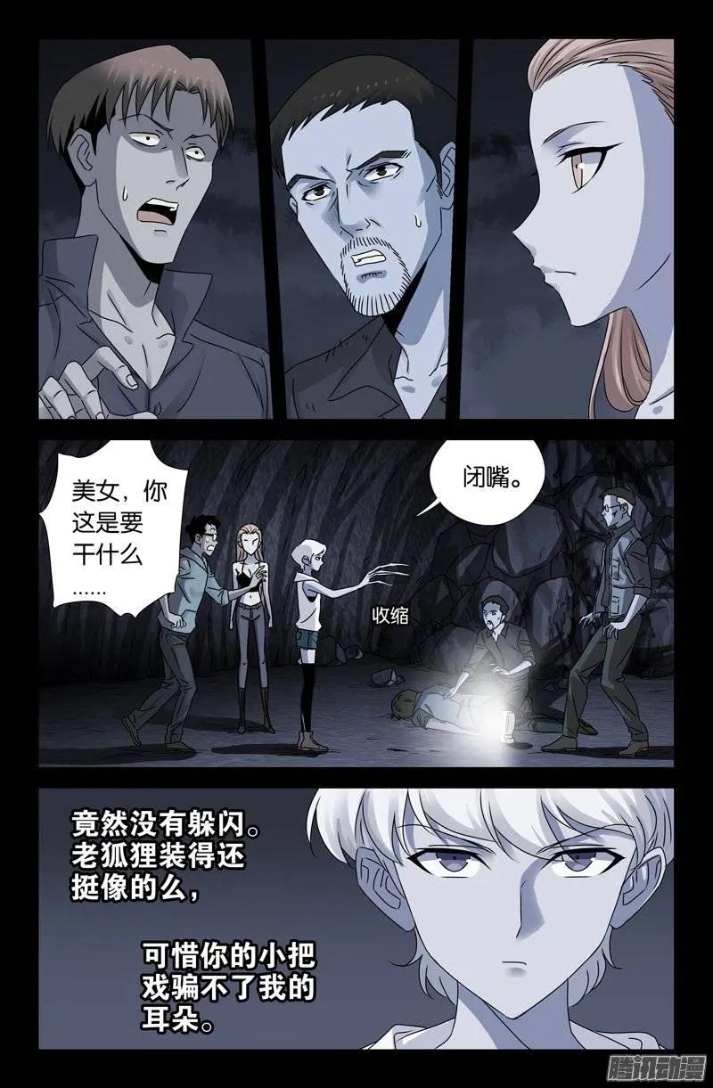 第152话 武王伐纣2