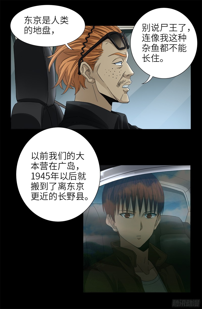 第342话 龙太郎7
