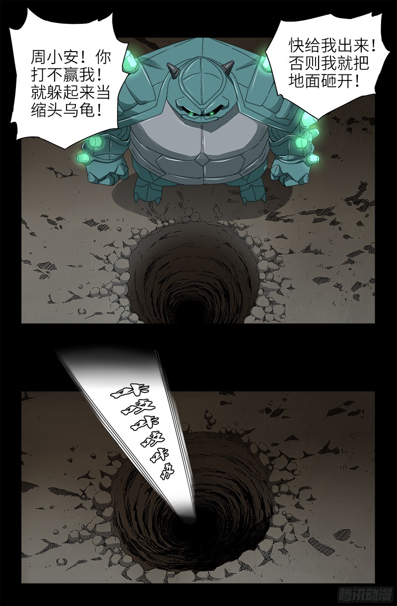 第348话 B计划9