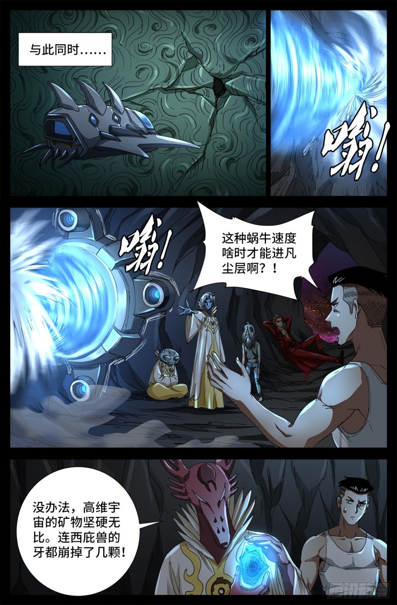 第708话 傀儡圣心者13