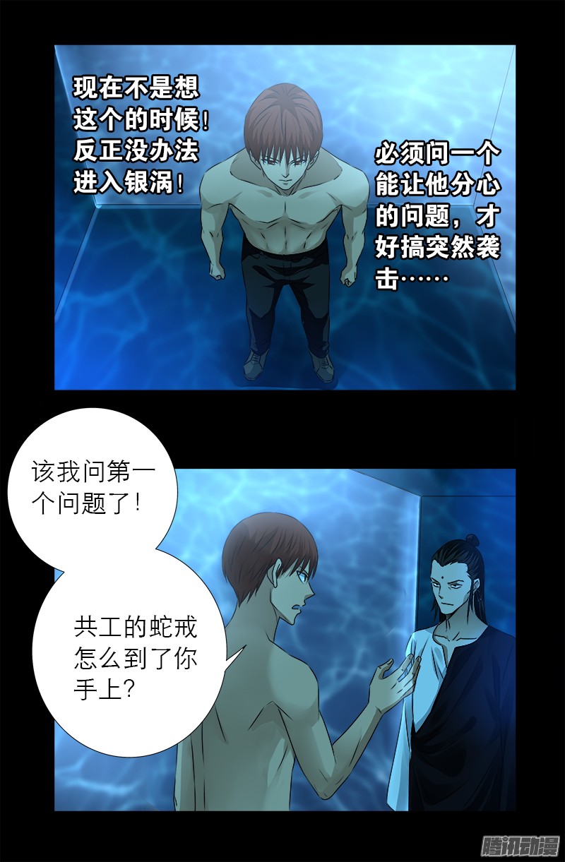第303话 仙山9