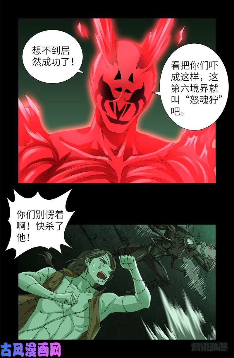第438话 十倍偿还11
