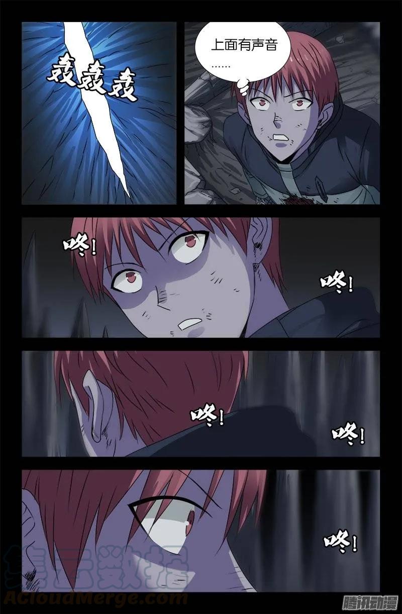 第177话 青铜剑8