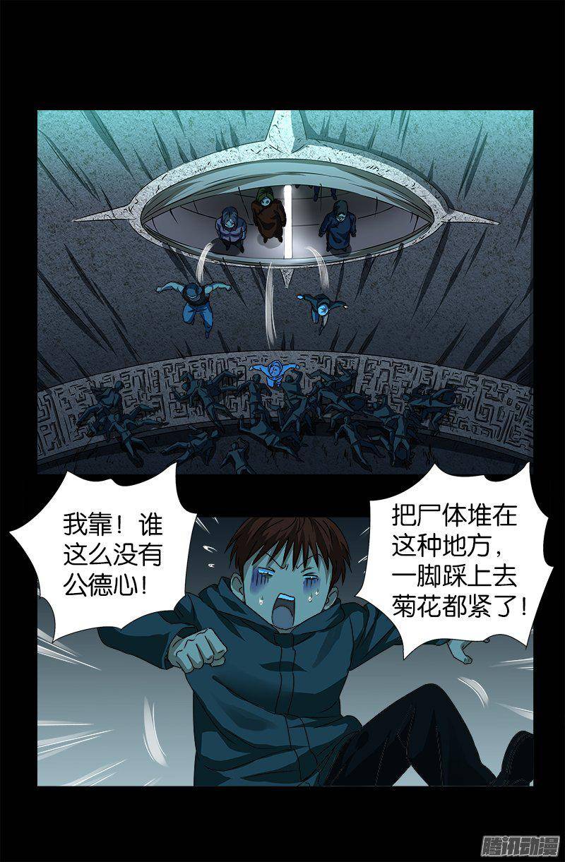 第256话 别离开我1