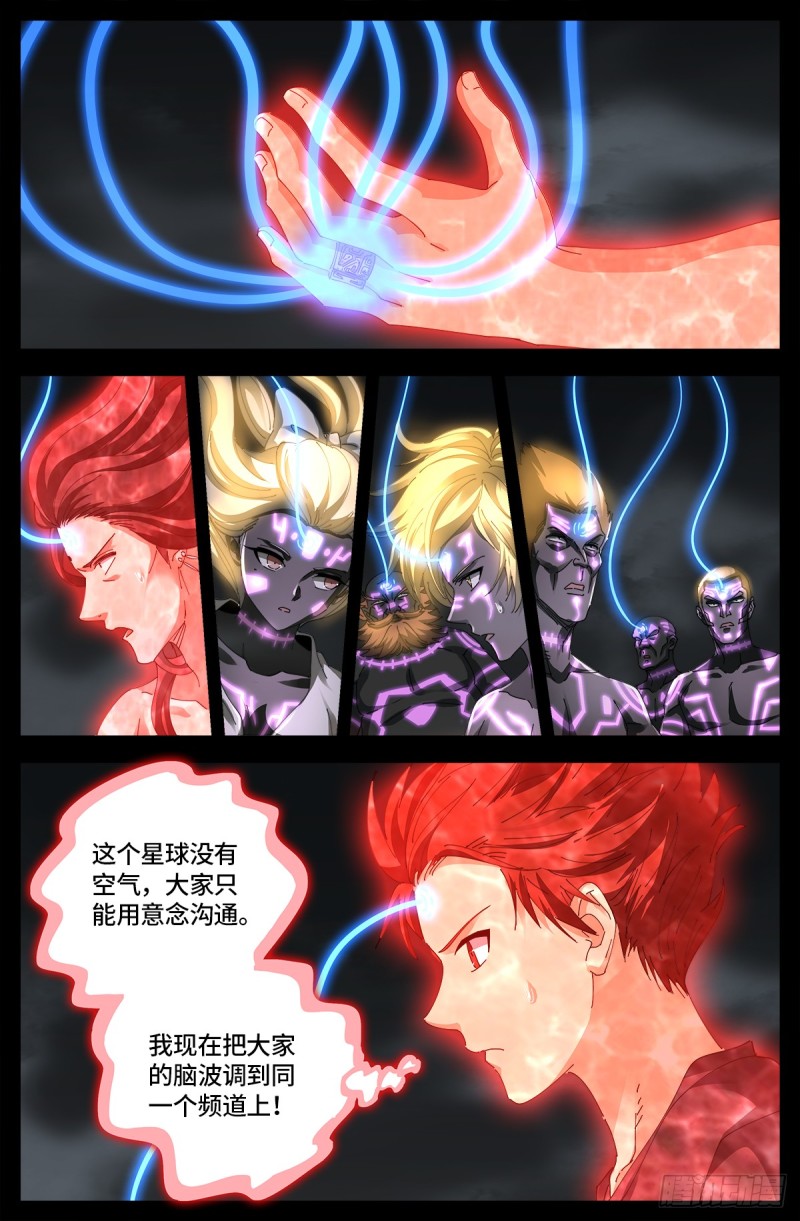 第660话 蛇皇求婚10