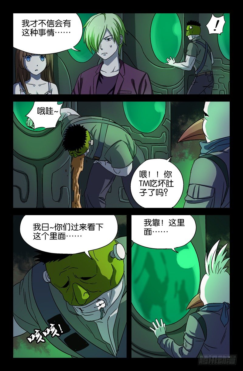 第21话 绿水10