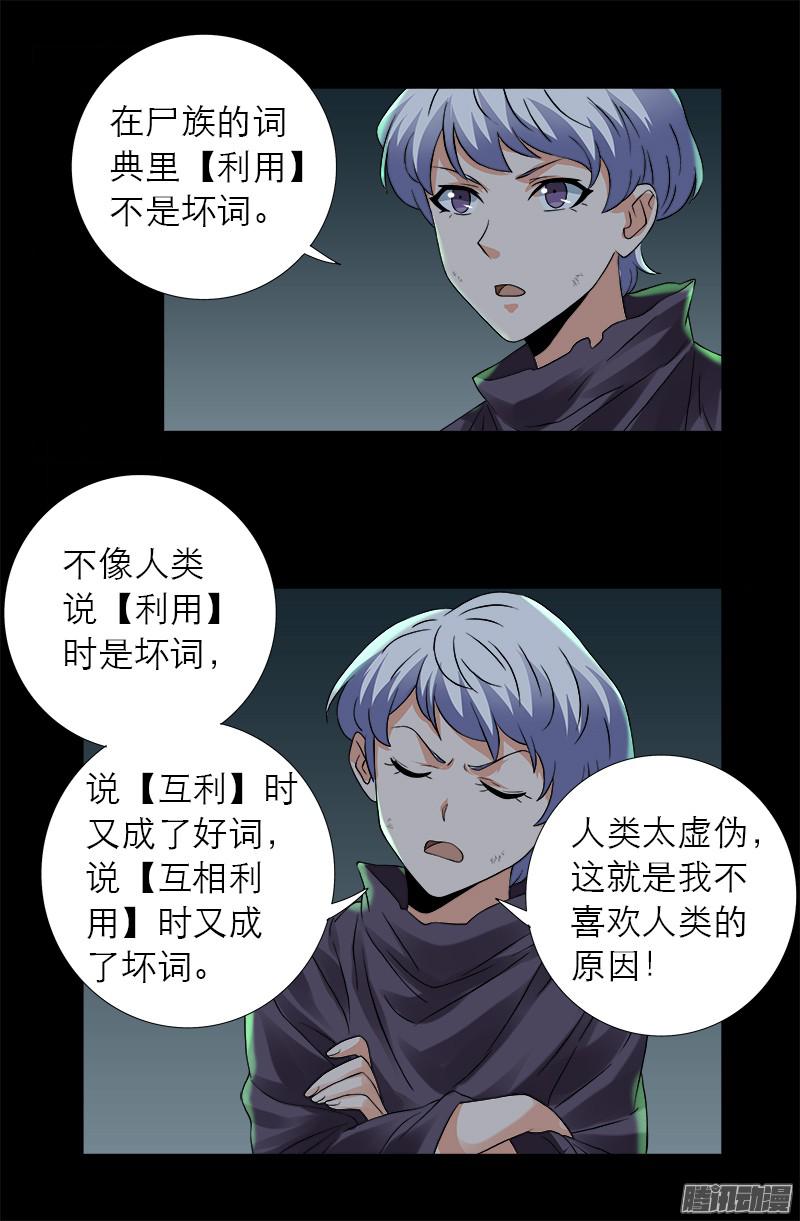 第286话 利用6