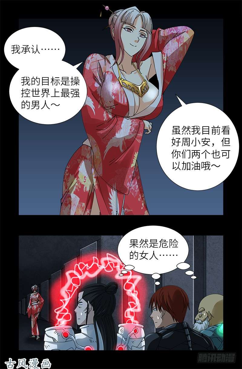 第375话 徐福11