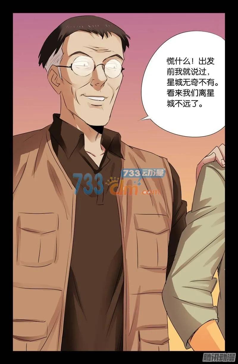 第144话 出奇制胜14