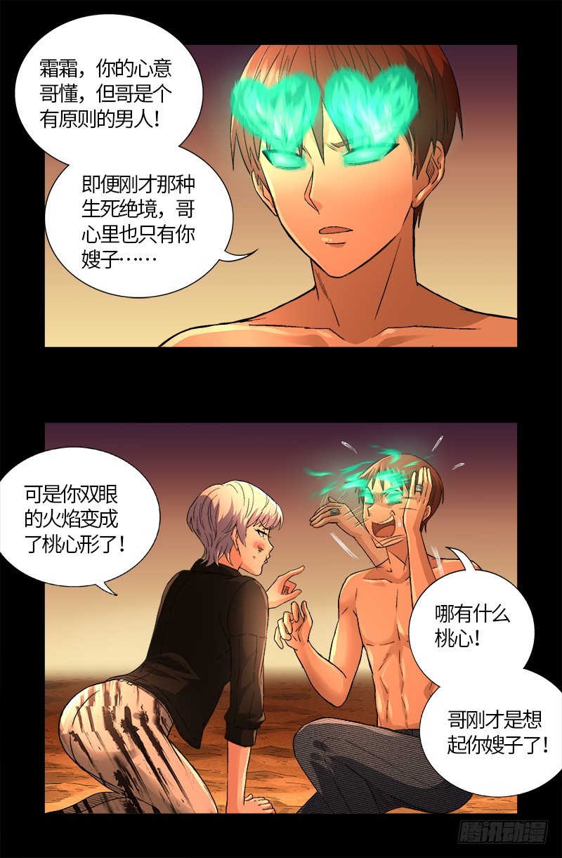 第593话 设计者1