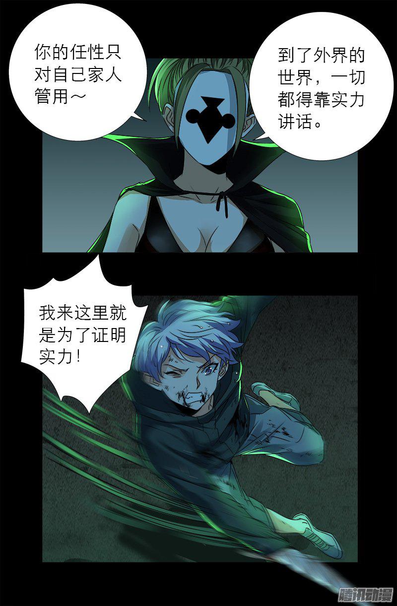第274话 刘沉鱼15