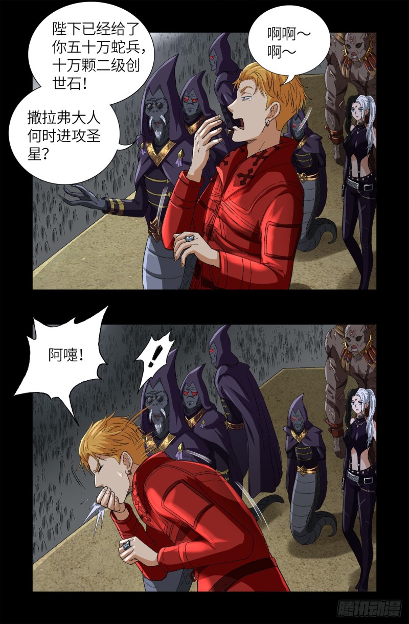 第625话 六爻玄卦13