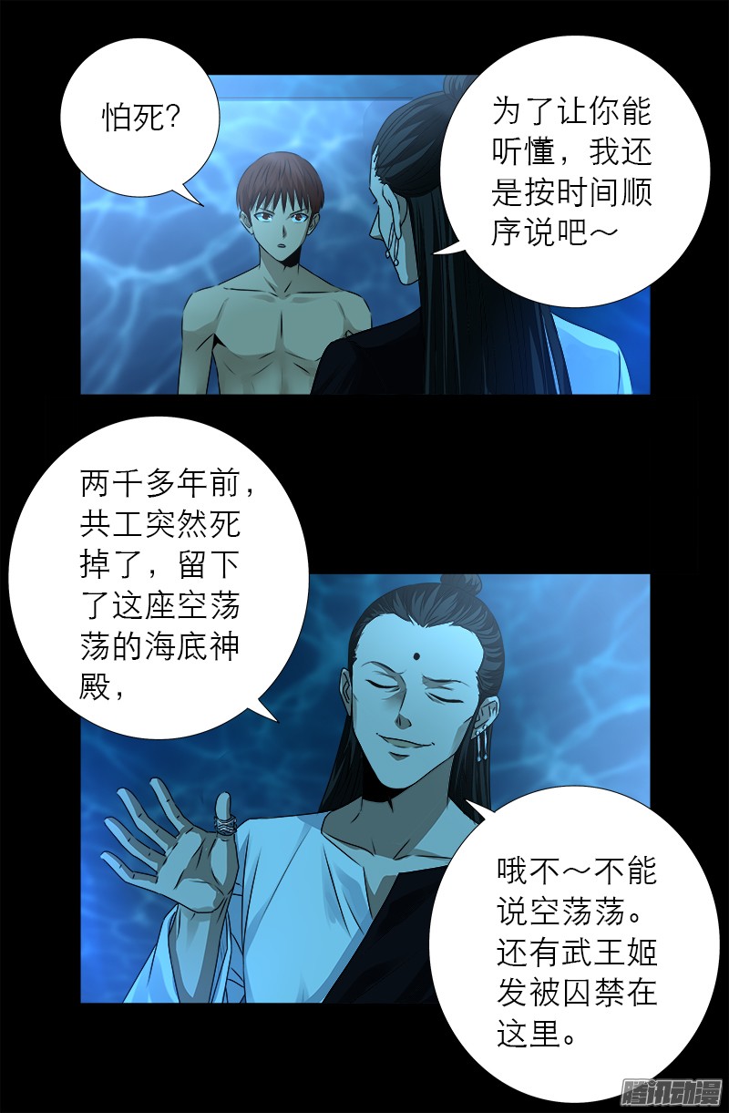 第303话 仙山11