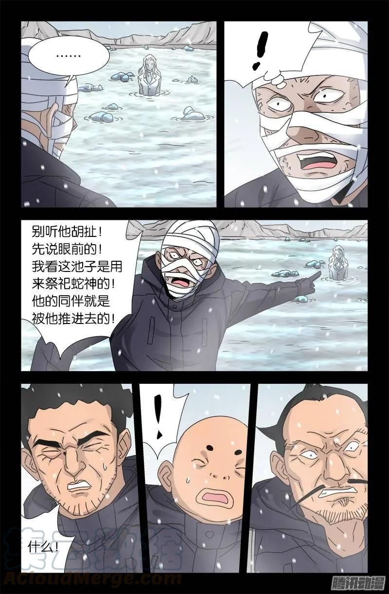 第173话 火烧圆明园10