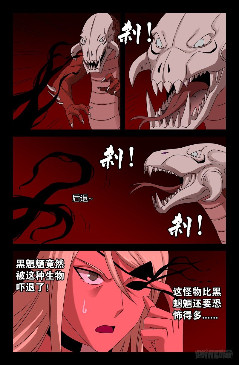 第77话 蛇怪9