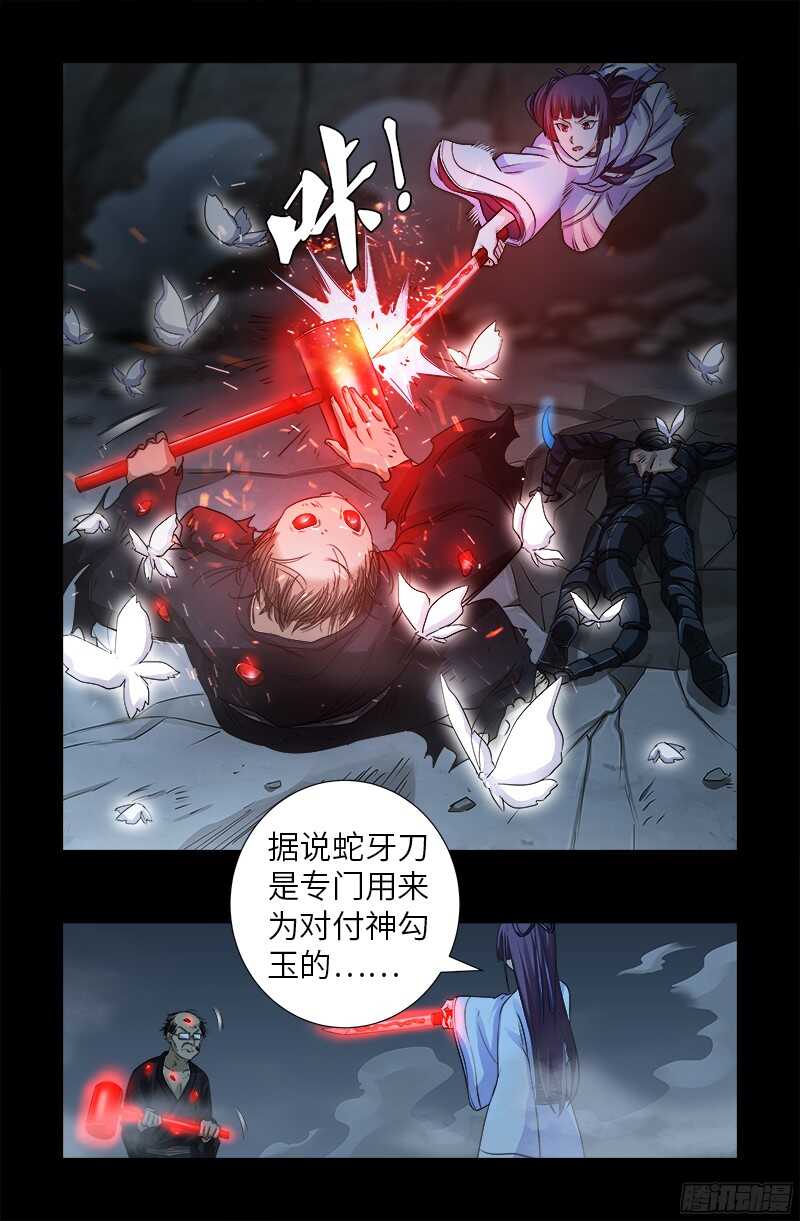 第365话 线索链8