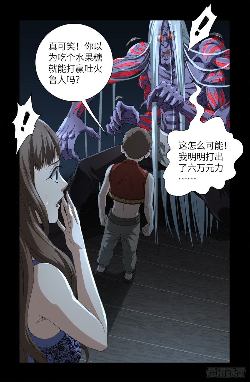 第622话 正义的小拳拳2
