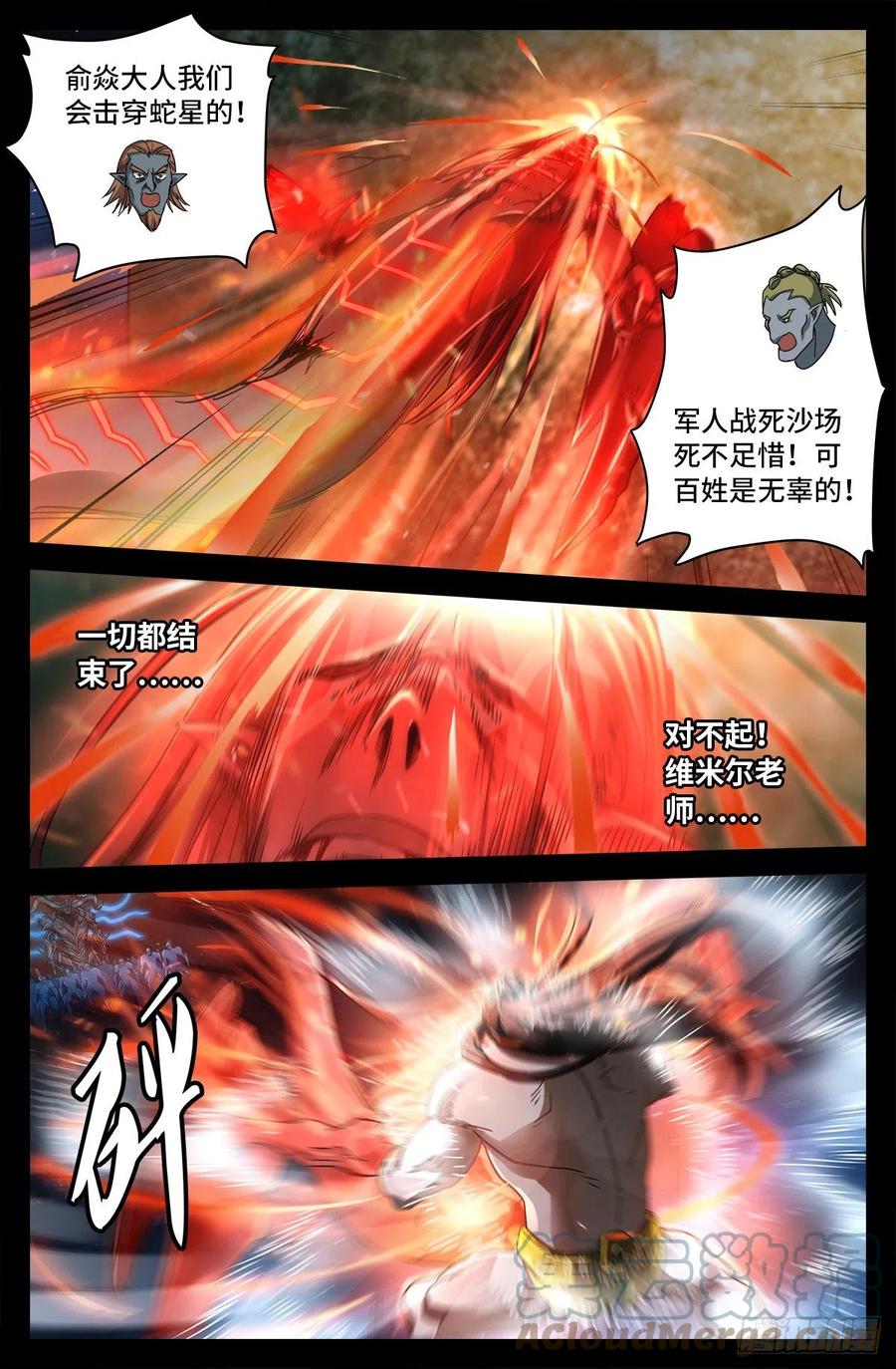 第785话 谁这么大胆7
