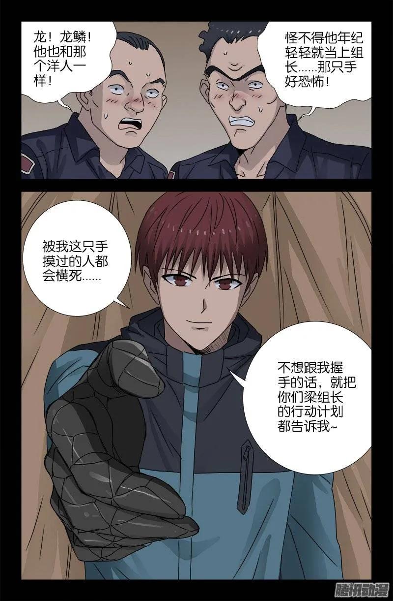 第158话 合作10