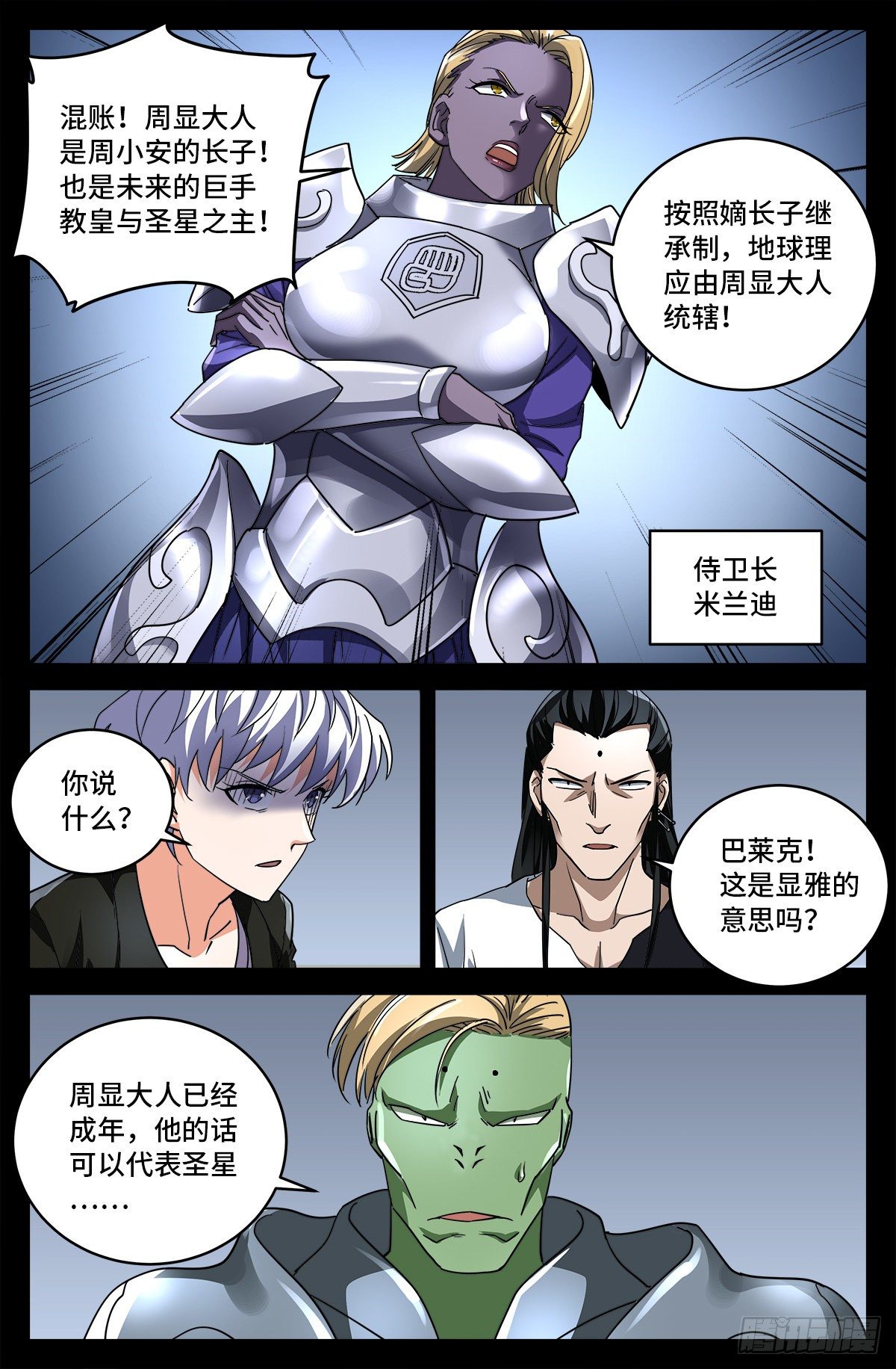 第798话 双子决斗4