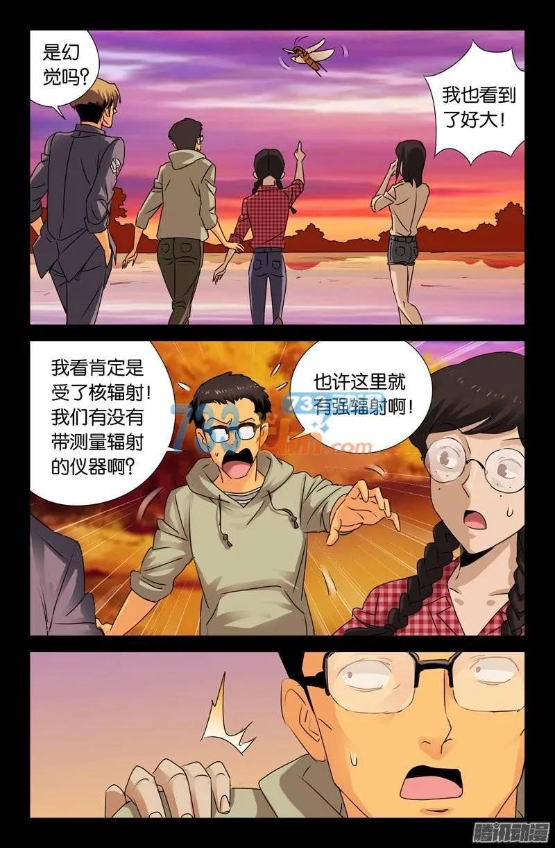 第144话 出奇制胜13