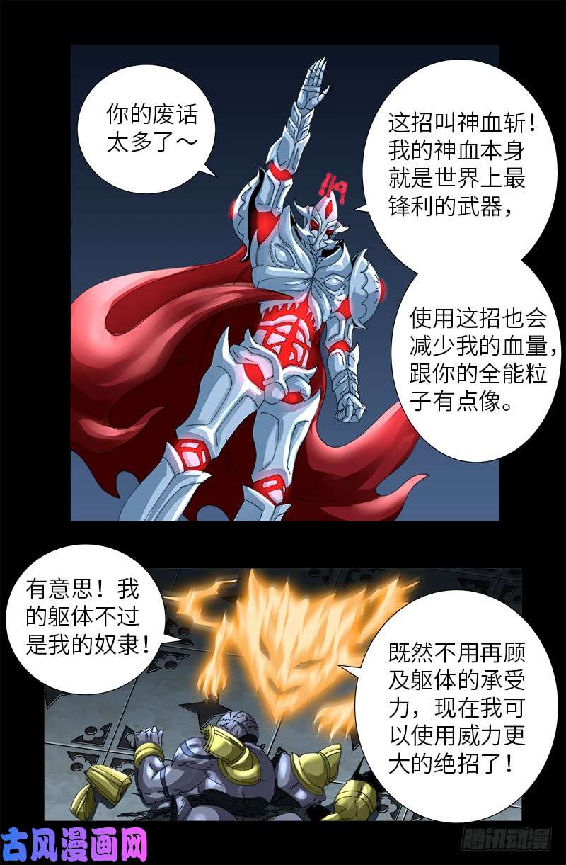第428话 粒子大爆炸12