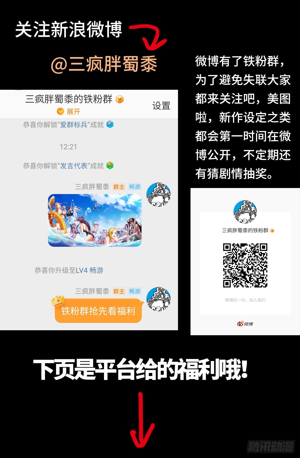 第795话 尸族起源13
