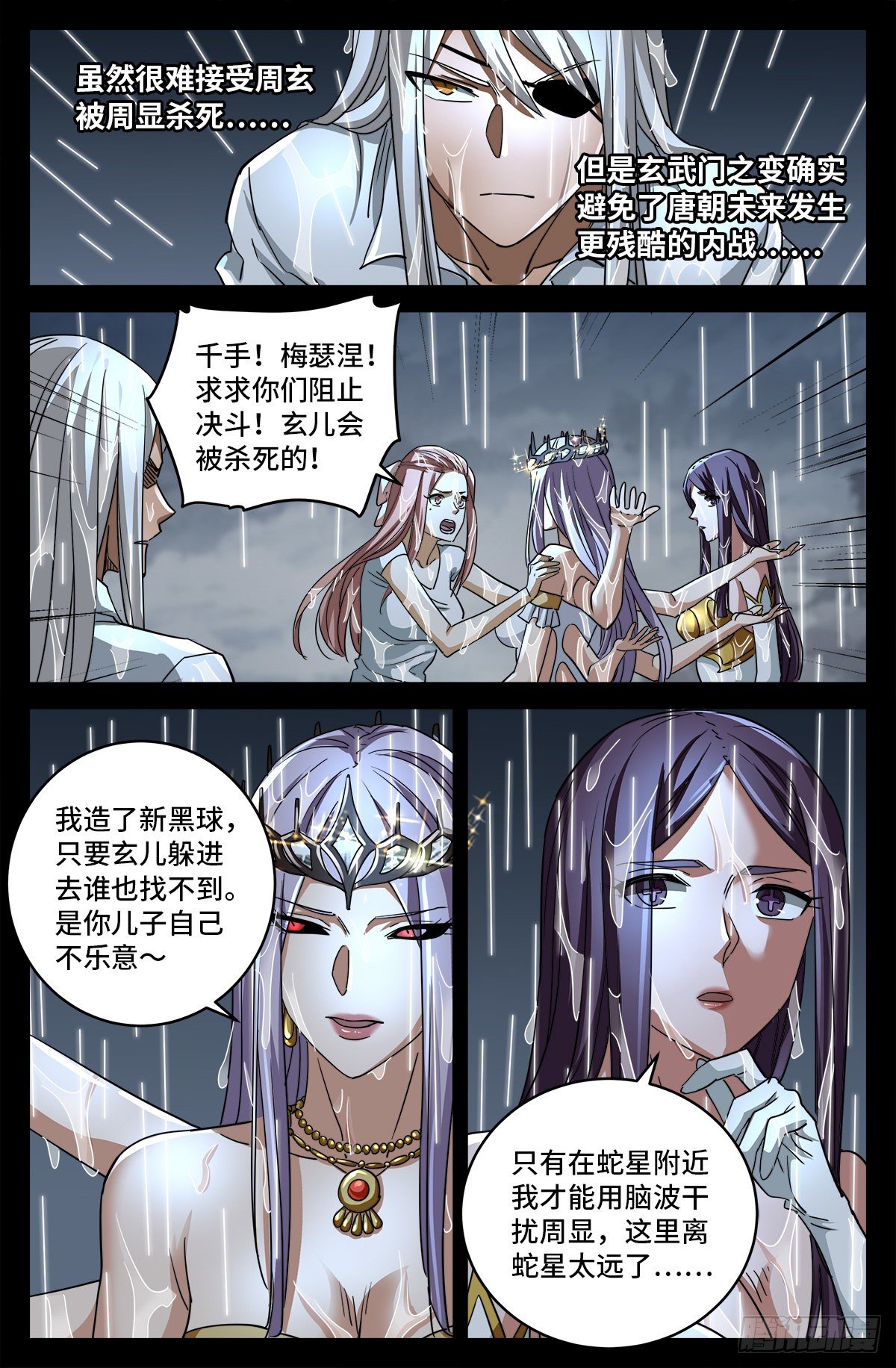 第799话 与神干杯！1