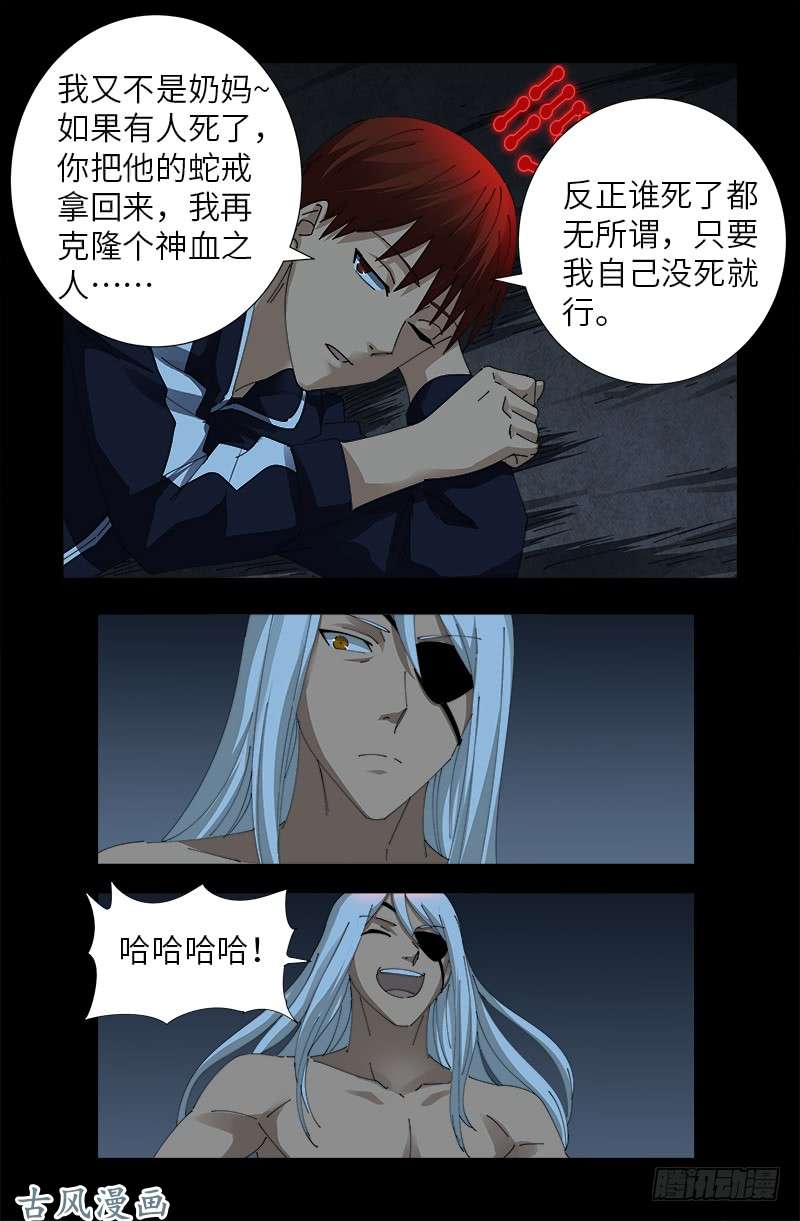 第406话 你误会了哈3