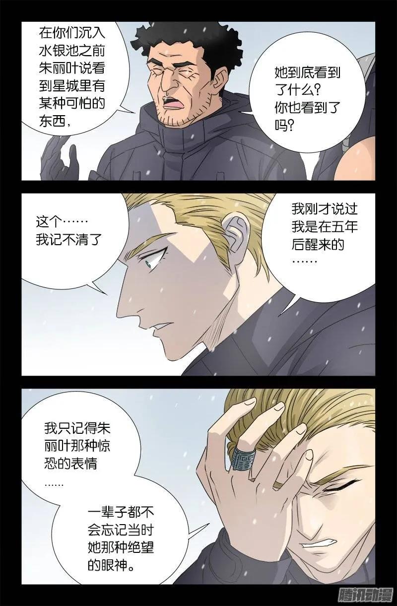 第176话 穿梭时空7
