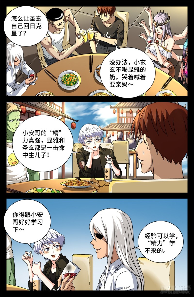 第728话 三星同盟节1