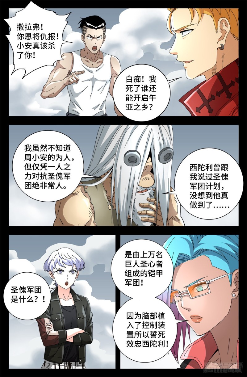 第713话 周平10