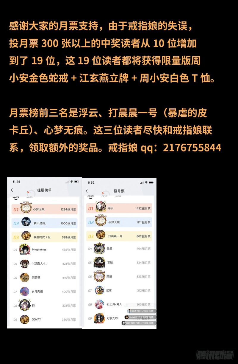 第684话 无条件分数决斗15