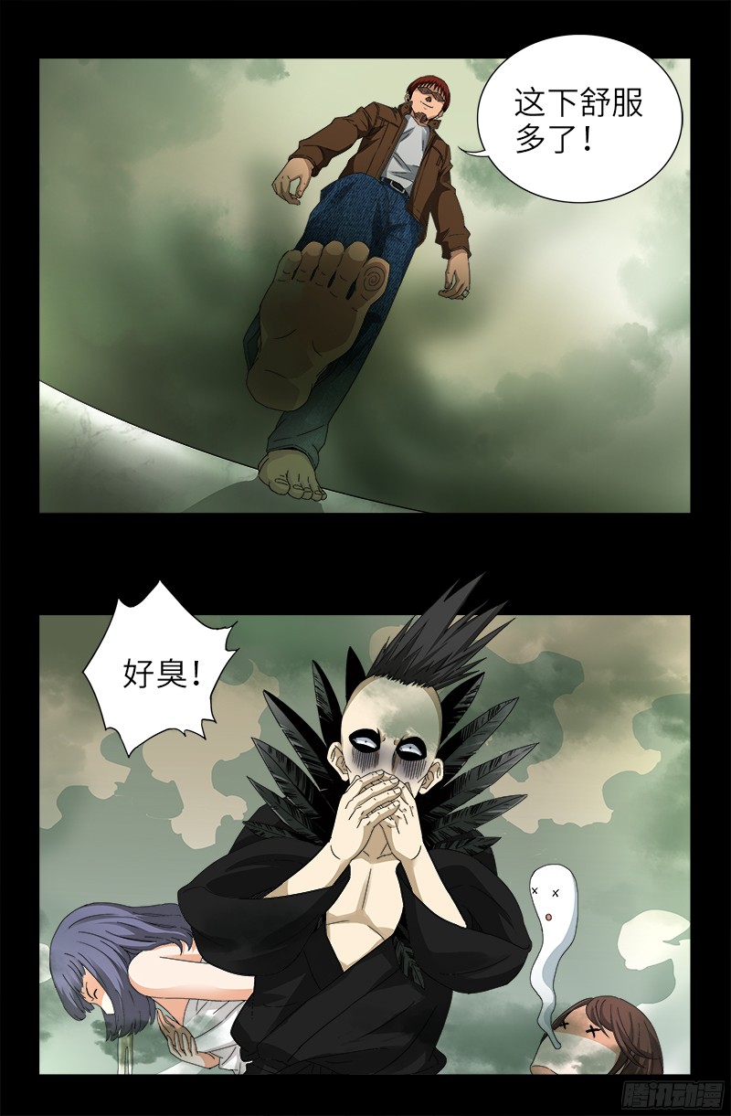 第344话 女体琥珀9