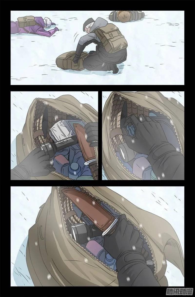 第170话 冰缝5