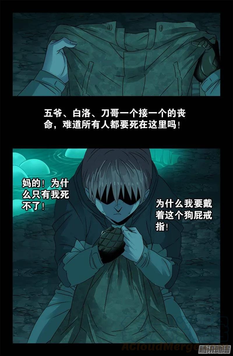 第196话 人间蒸发8