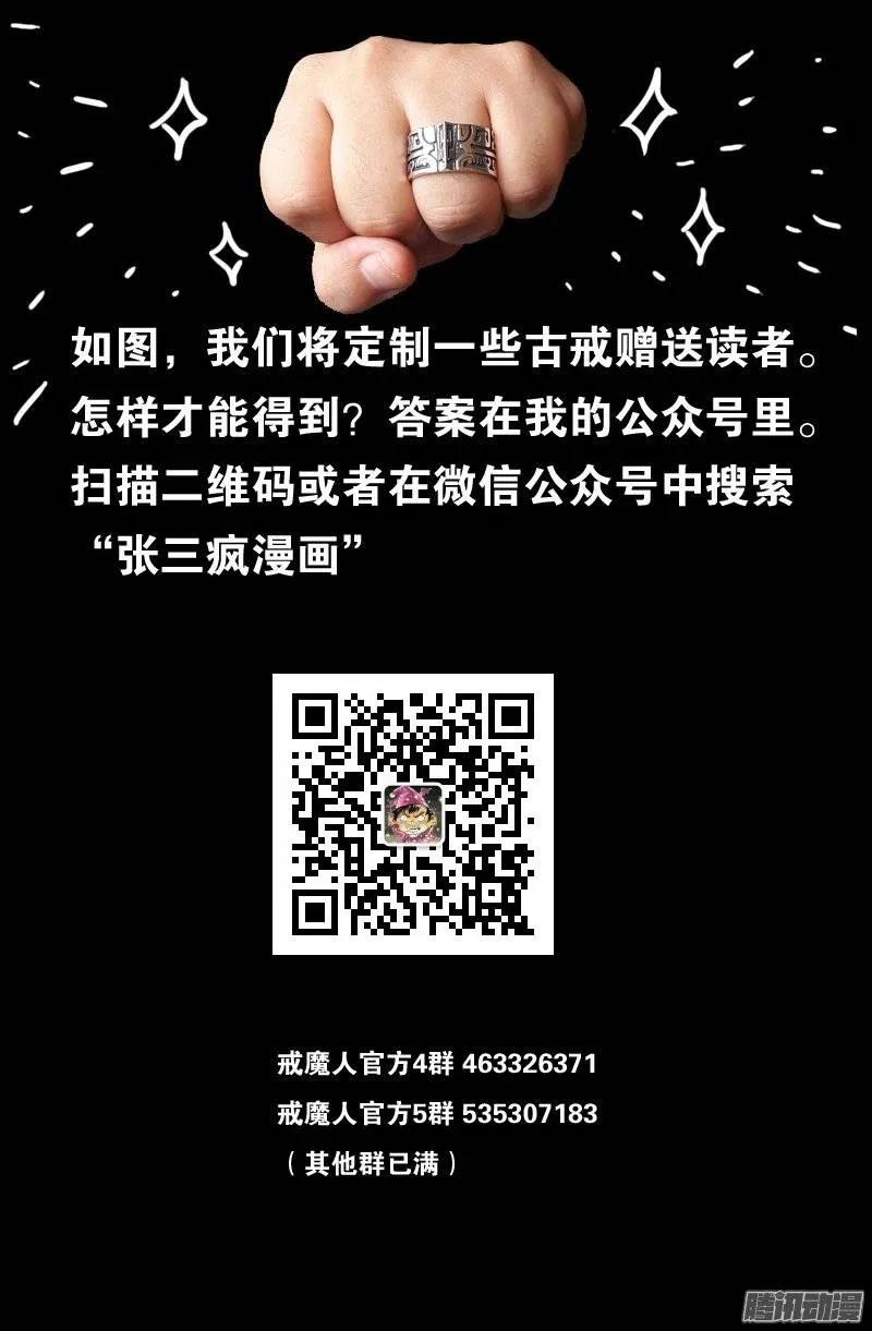 第155话 悔11