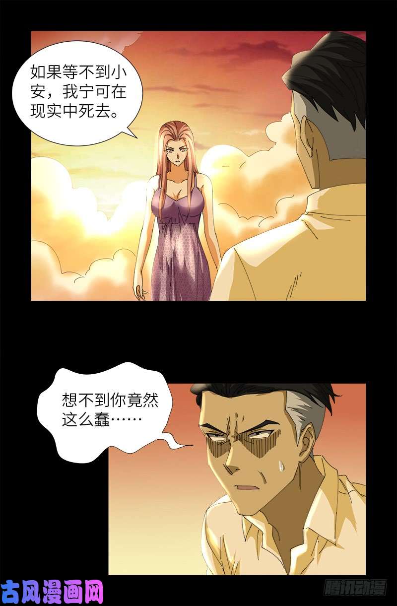 第412话 无耻10