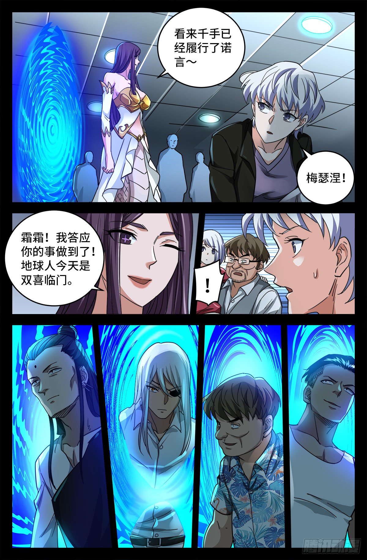 第797话 回家的人9