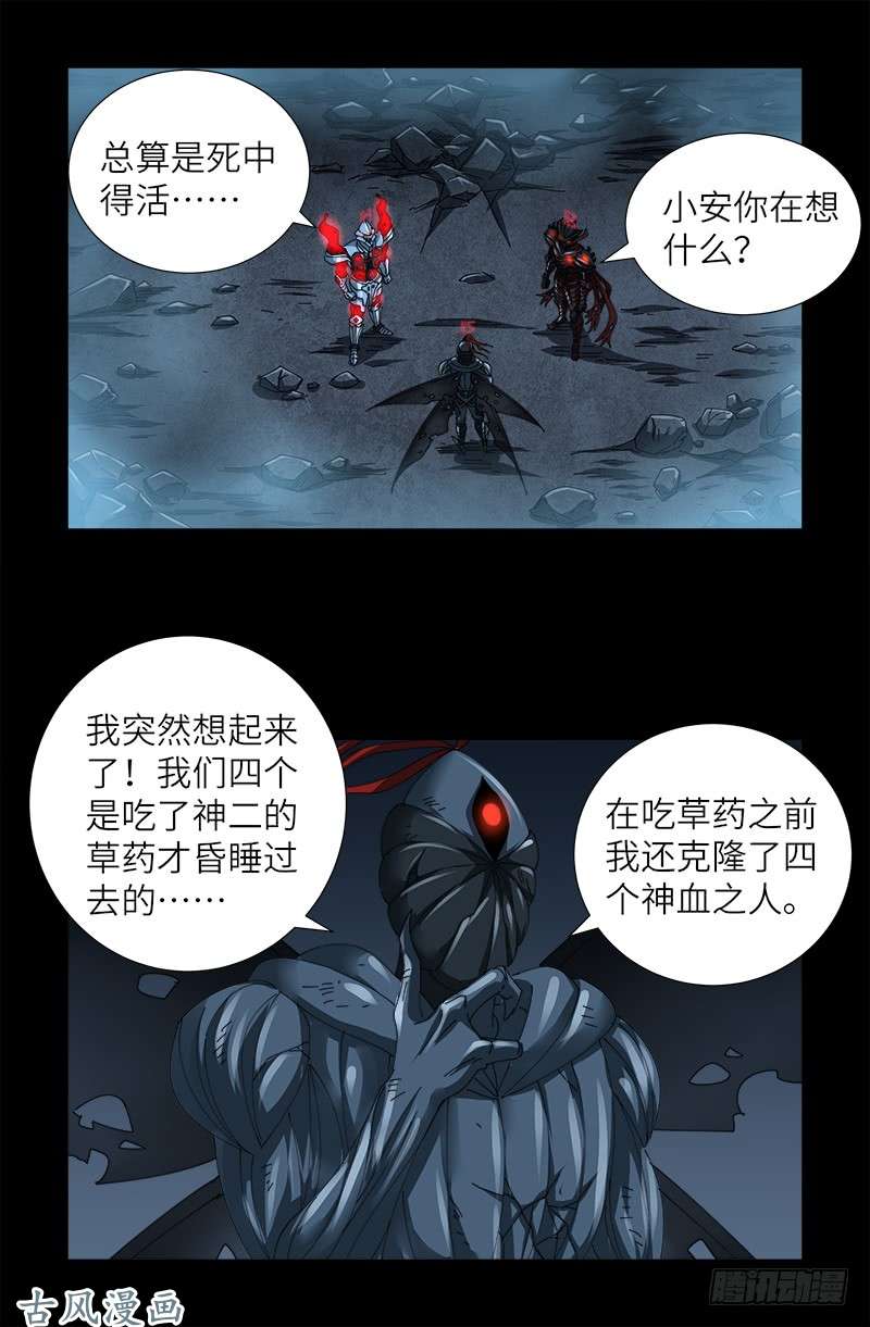 第398话 我想起来了16